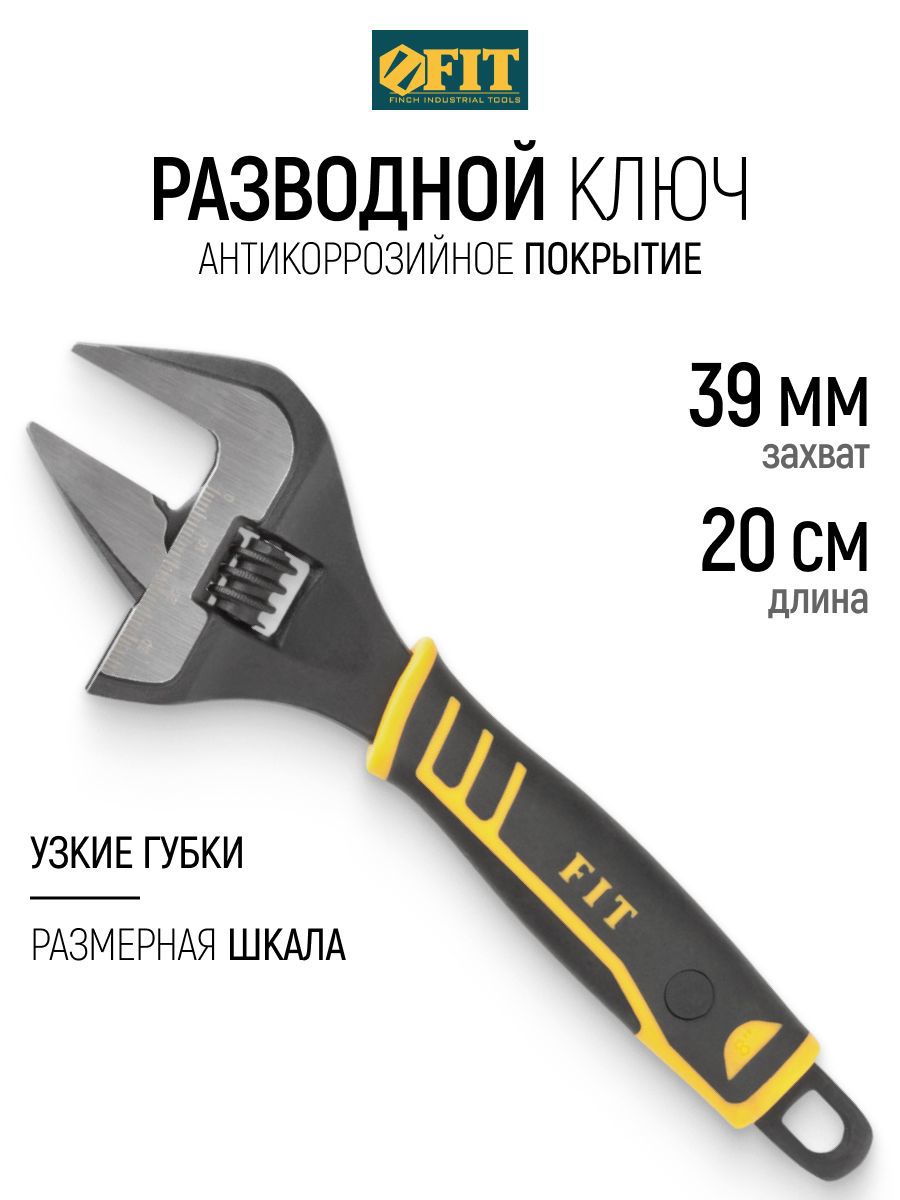 Изображение товара Ключ разводной Fit 70167 захват до 39 мм длина 200 мм