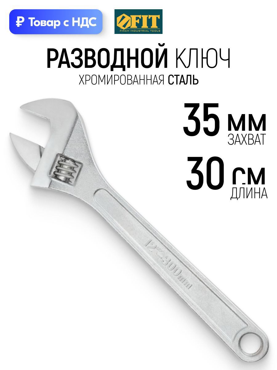 Изображение товара Ключ трубный газовый рычажный Fit 70130 захват до 35 мм 300 мм