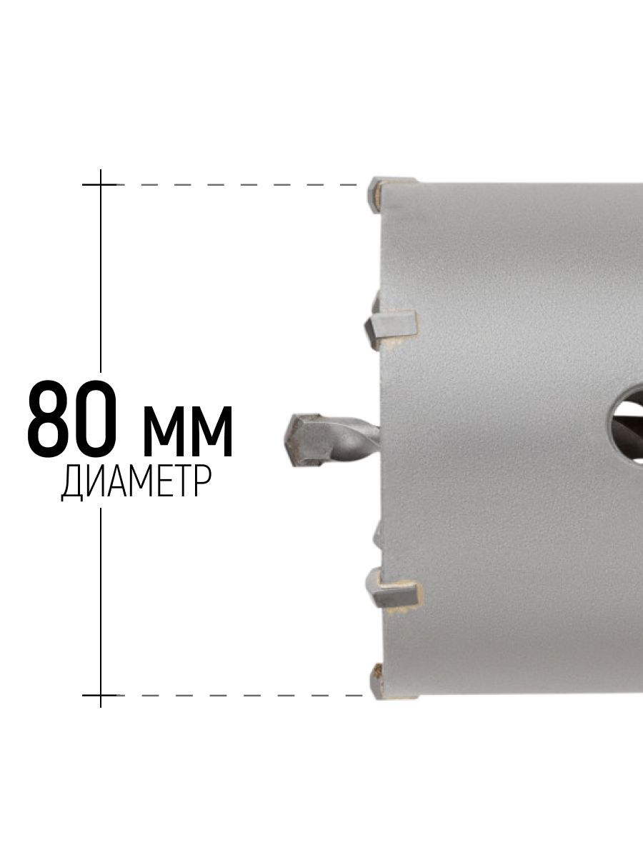 Изображение товара Коронка по бетону SDS Plus Cutop 43-875 80 мм Изображение товара Коронка по бетону SDS Plus Cutop 43-875 80 мм