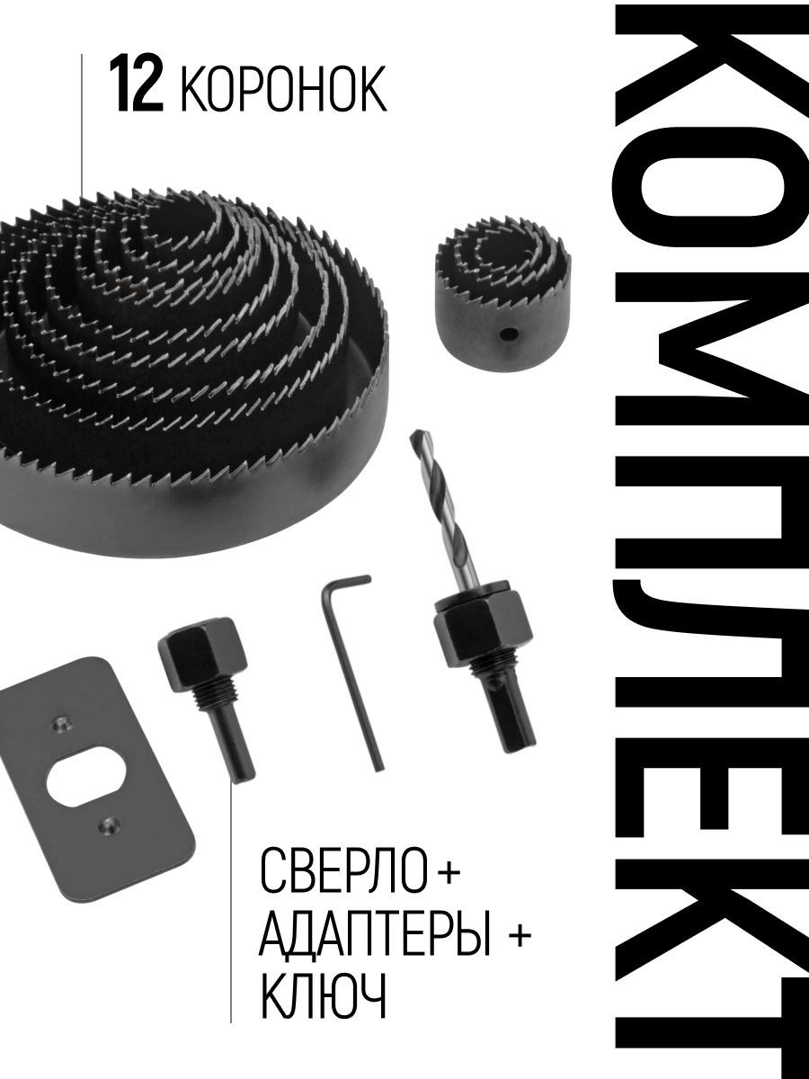 Изображение товара Набор коронок по дереву Fit 36763 12 шт