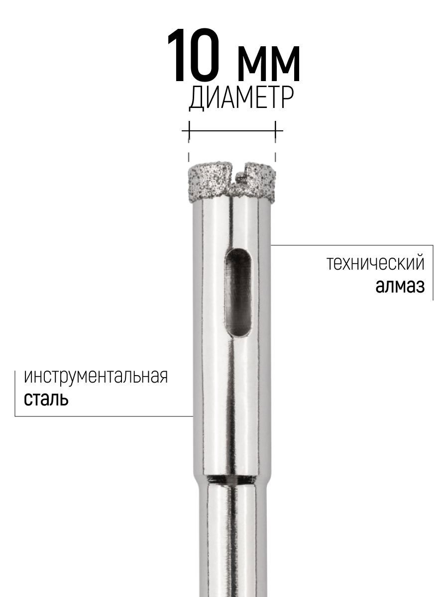 Изображение товара Коронка по керамограниту Fit 35491 10 мм