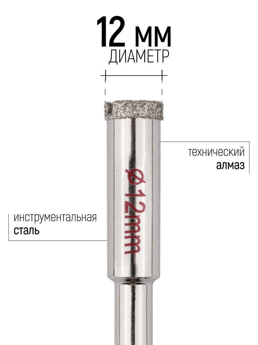 Изображение товара Коронка по керамограниту Fit 35491 12 мм Изображение товара Коронка по керамограниту Fit 35491 12 мм