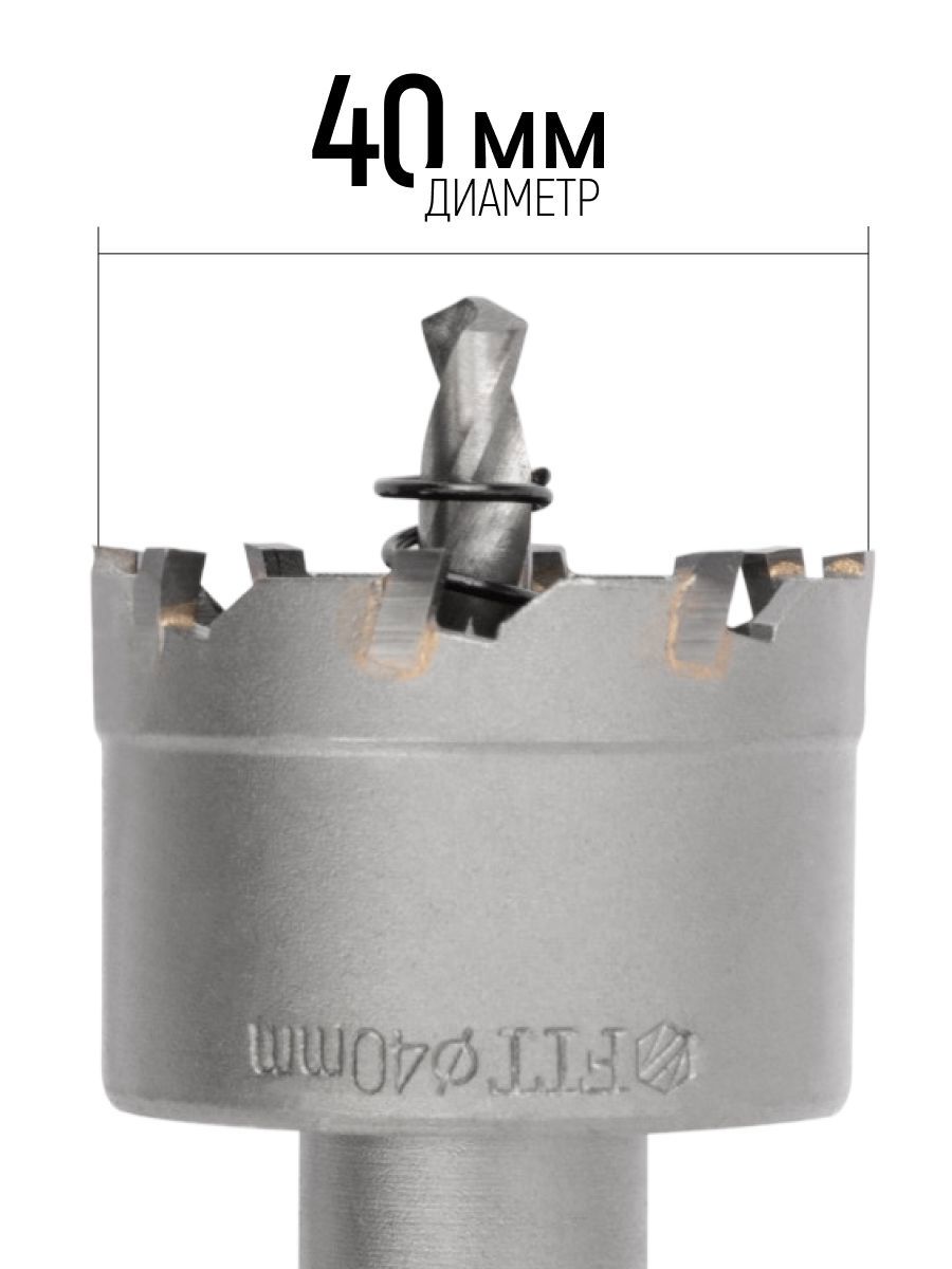 Изображение товара Коронка по нержавеющей стали Fit 36820 40 мм