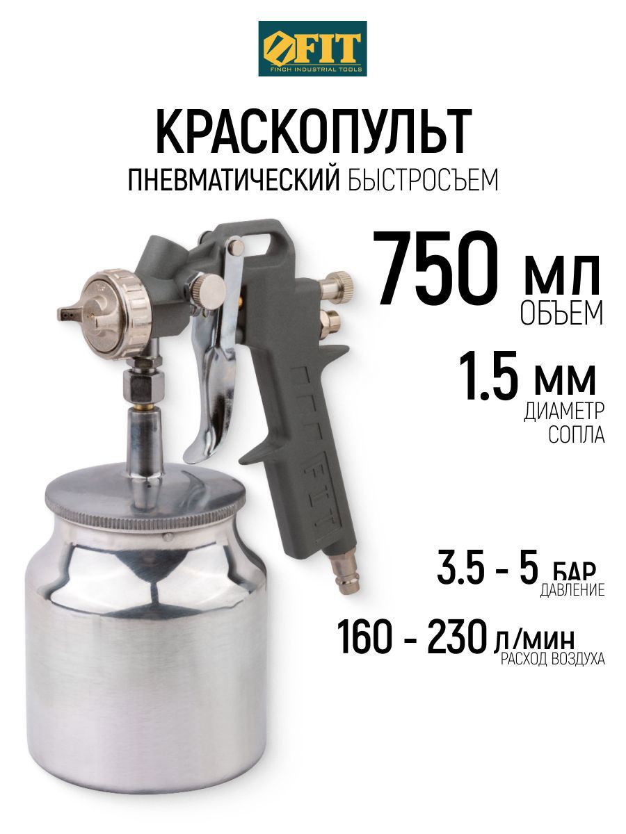 Изображение товара Краскопульт пневматический Fit 81002 HP верхний бак 230 л/мин 0.75 л Изображение товара Краскопульт пневматический Fit 81002 HP верхний бак 230 л/мин 0.75 л