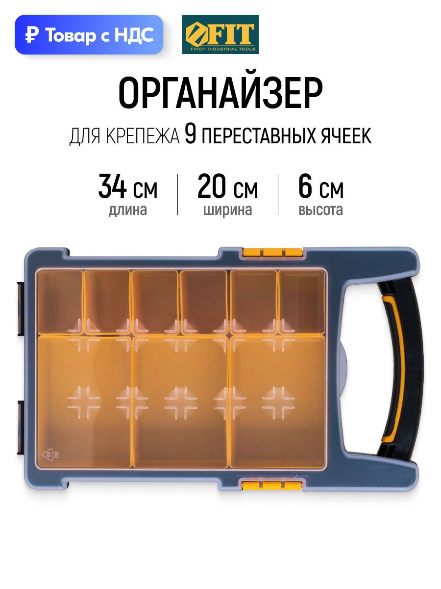 Изображение товара Ящик для инструментов Fit 200x335x55 мм, пластик Изображение товара Ящик для инструментов Fit 200x335x55 мм, пластик