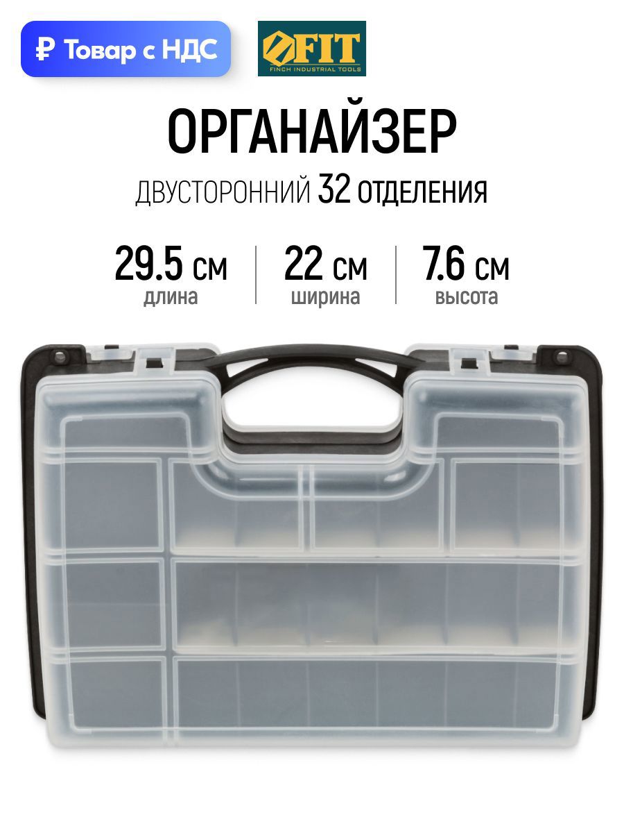 Изображение товара Ящик для инструментов Fit 220x75x295 мм, пластик Изображение товара Ящик для инструментов Fit 220x75x295 мм, пластик