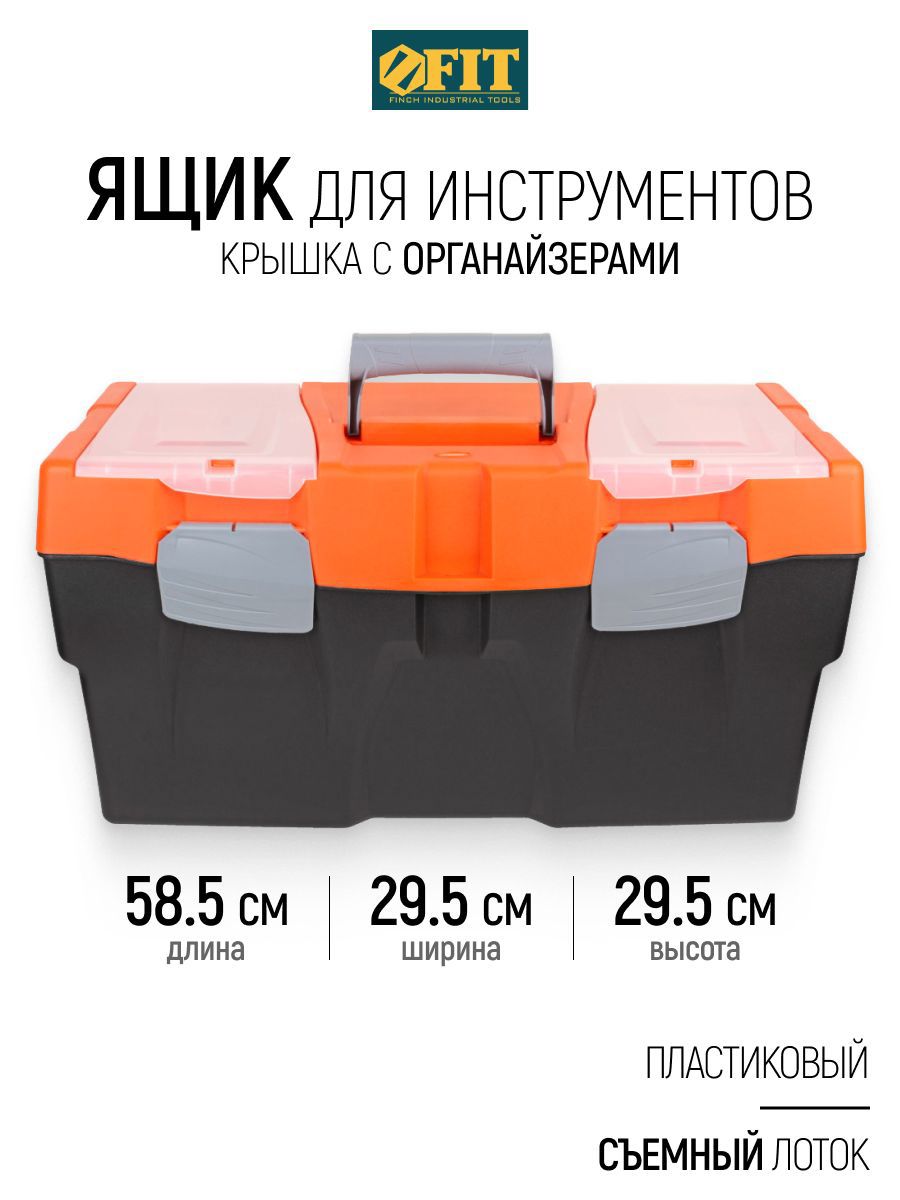 Изображение товара Ящик для инструментов Fit 290x575x285 мм, пластик Изображение товара Ящик для инструментов Fit 290x575x285 мм, пластик