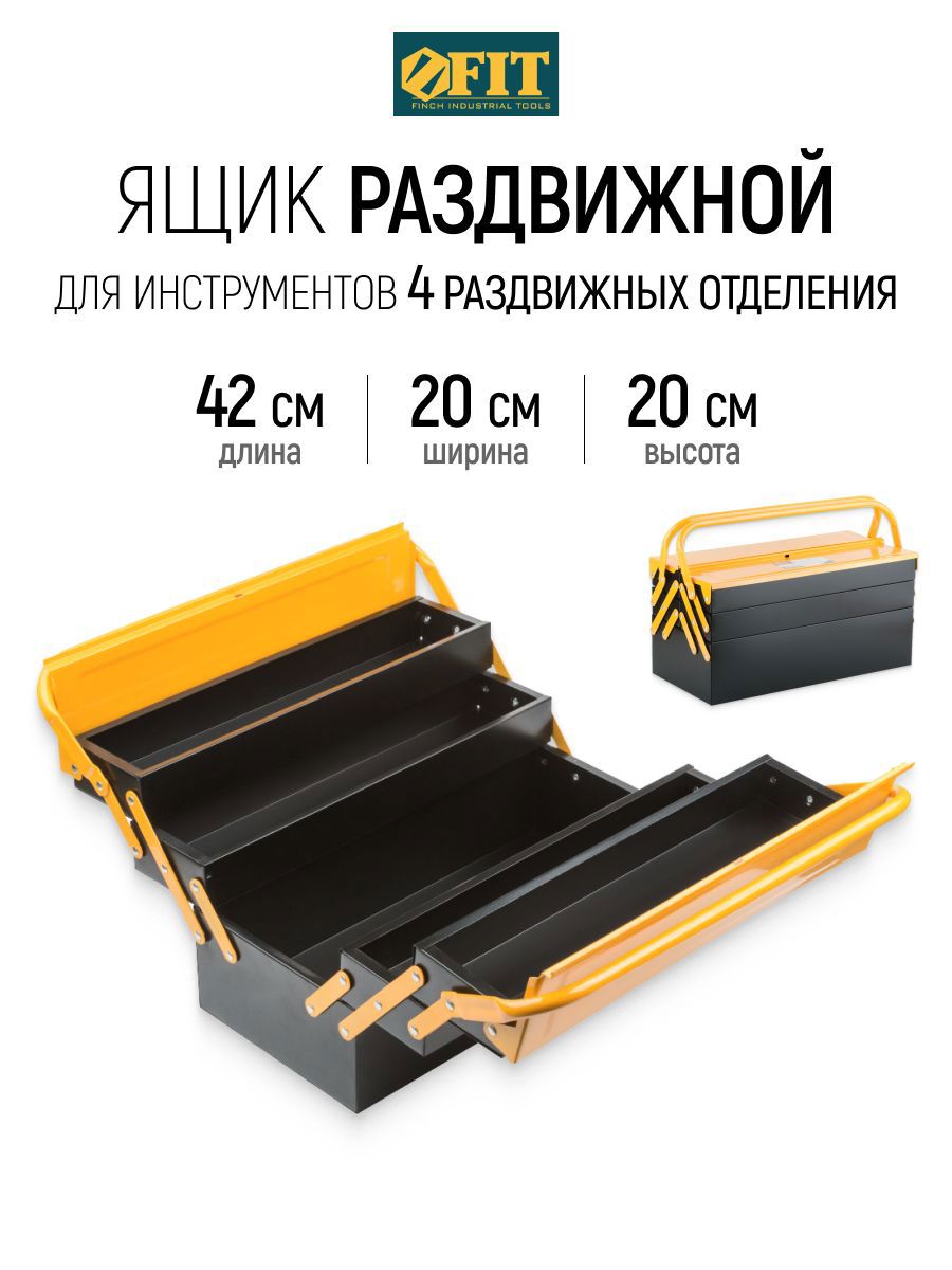 Изображение товара Ящик для инструментов Fit 220x225x455 мм, металл Изображение товара Ящик для инструментов Fit 220x225x455 мм, металл