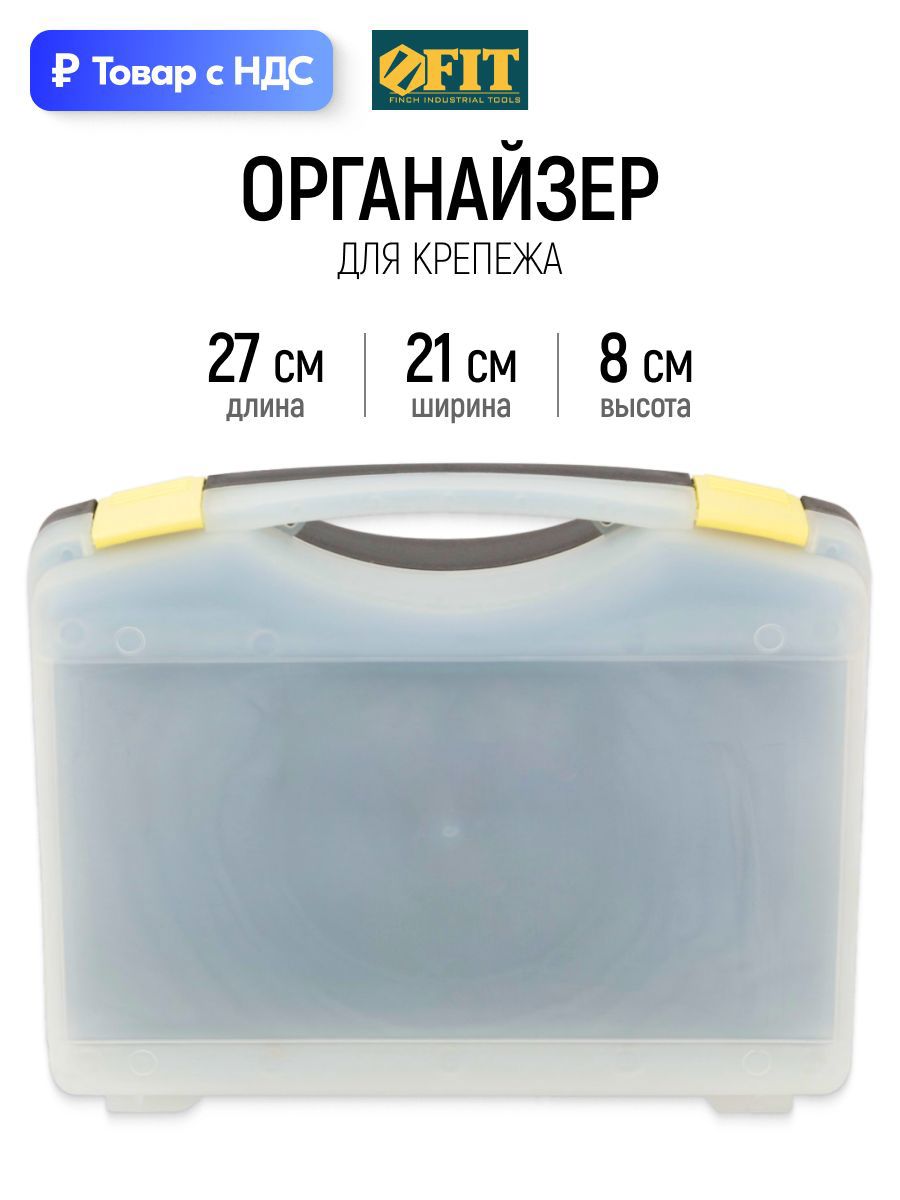 Изображение товара Ящик для инструментов Fit 220x80x270 мм, пластик Изображение товара Ящик для инструментов Fit 220x80x270 мм, пластик