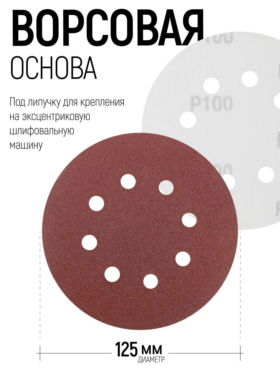 Изображение товара Круг шлифовальный Курс 39781 P100 125 мм, 5 шт Изображение товара Круг шлифовальный Курс 39781 P100 125 мм, 5 шт
