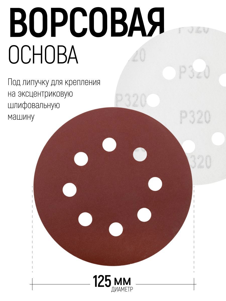 Изображение товара Круг шлифовальный Курс 39781 P320 125 мм, 5 шт Изображение товара Круг шлифовальный Курс 39781 P320 125 мм, 5 шт