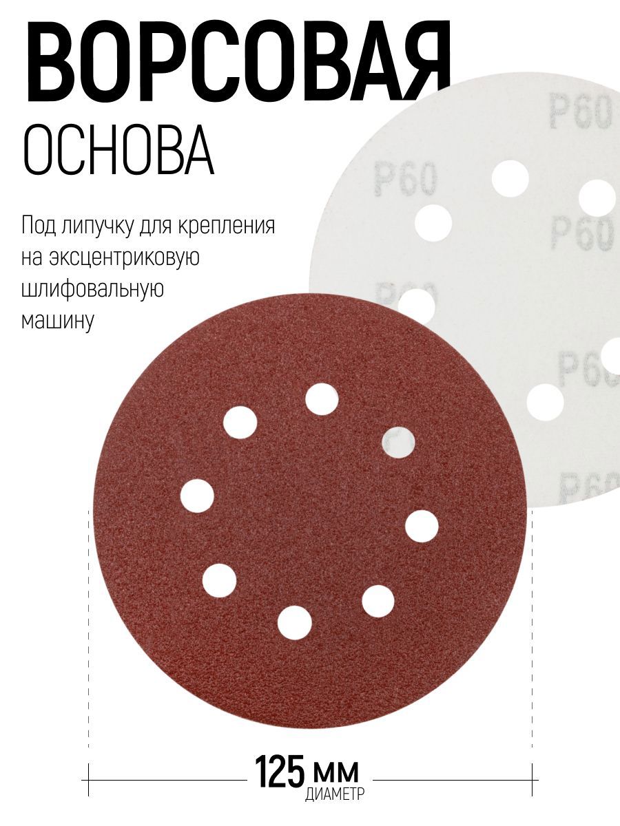Изображение товара Круг шлифовальный Курс 39781 P60 125 мм, 5 шт Изображение товара Круг шлифовальный Курс 39781 P60 125 мм, 5 шт