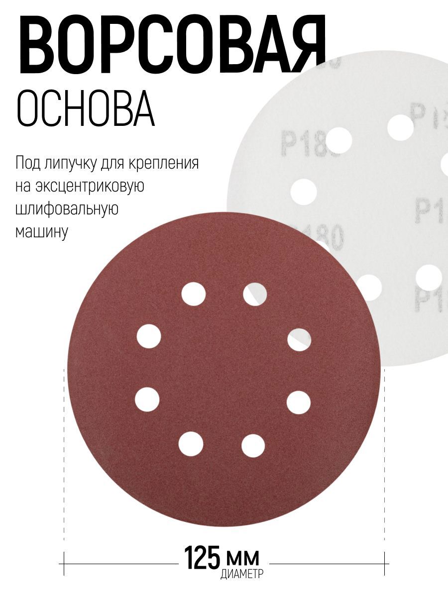Изображение товара Круг шлифовальный Курс 39781 P180 125 мм, 5 шт Изображение товара Круг шлифовальный Курс 39781 P180 125 мм, 5 шт