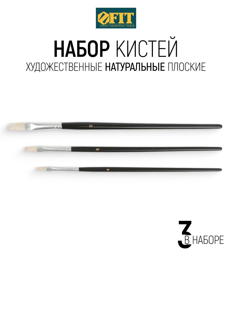 Изображение товара Малярная кисть универсальный Fit натуральная щетина ширина 50 мм