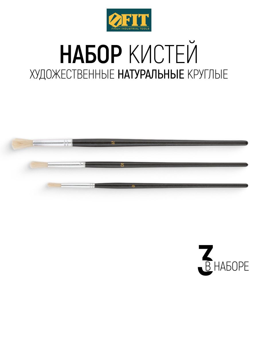 Изображение товара Малярная кисть универсальный Fit натуральная щетина ширина 50 мм