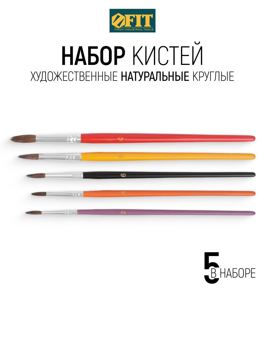 Изображение товара Малярная кисть универсальный Fit натуральная щетина ширина 50 мм