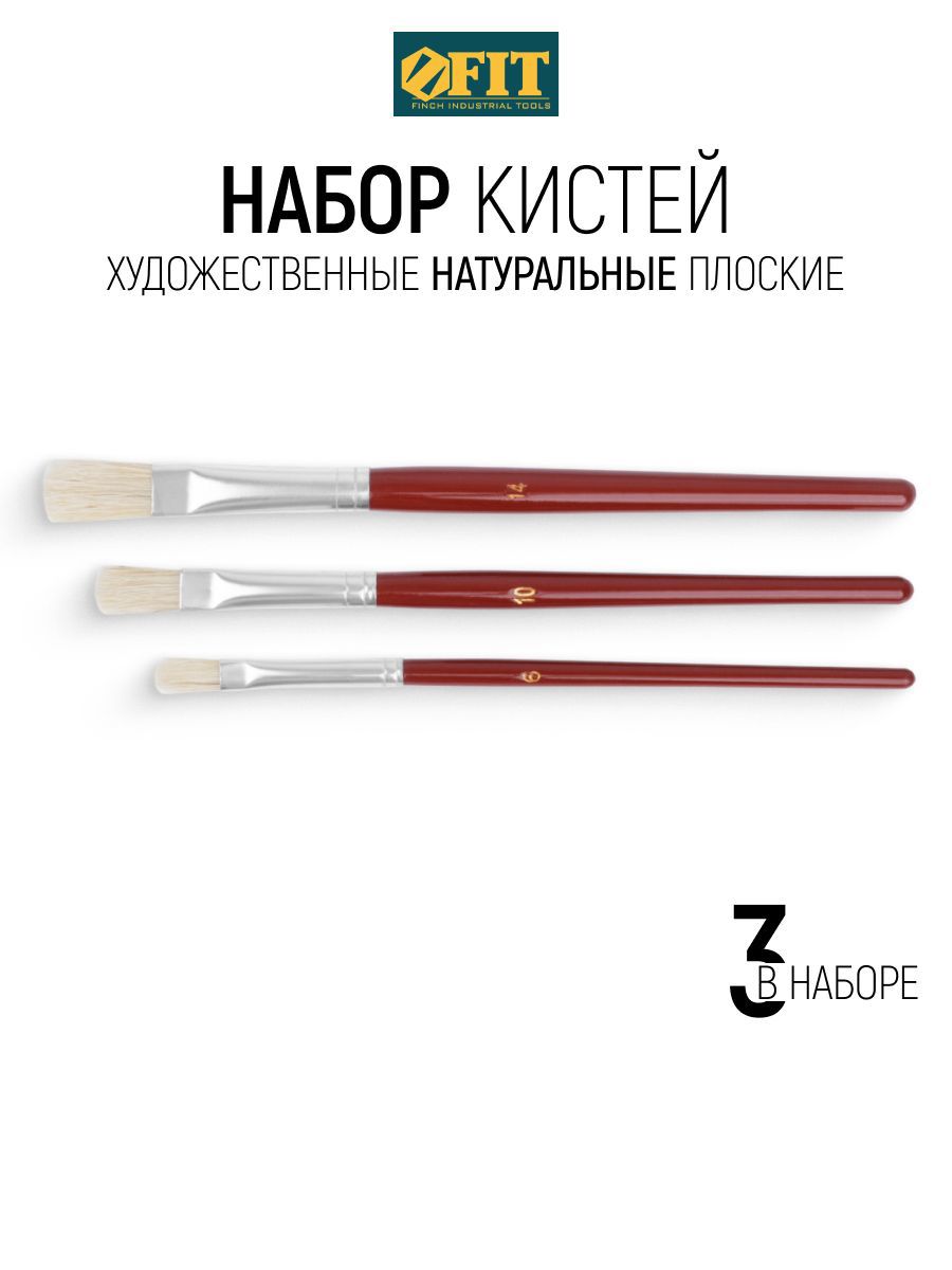 Изображение товара Малярная кисть универсальный Fit натуральная щетина ширина 50 мм