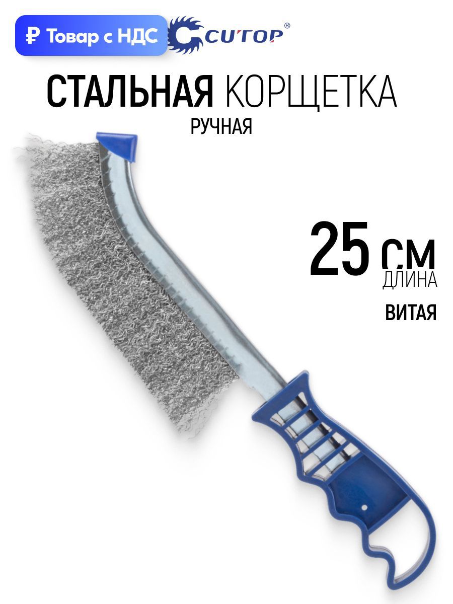 Изображение товара Корщетка стальная витая щетка зачистная ручная 250 мм Изображение товара Корщетка стальная витая щетка зачистная ручная 250 мм