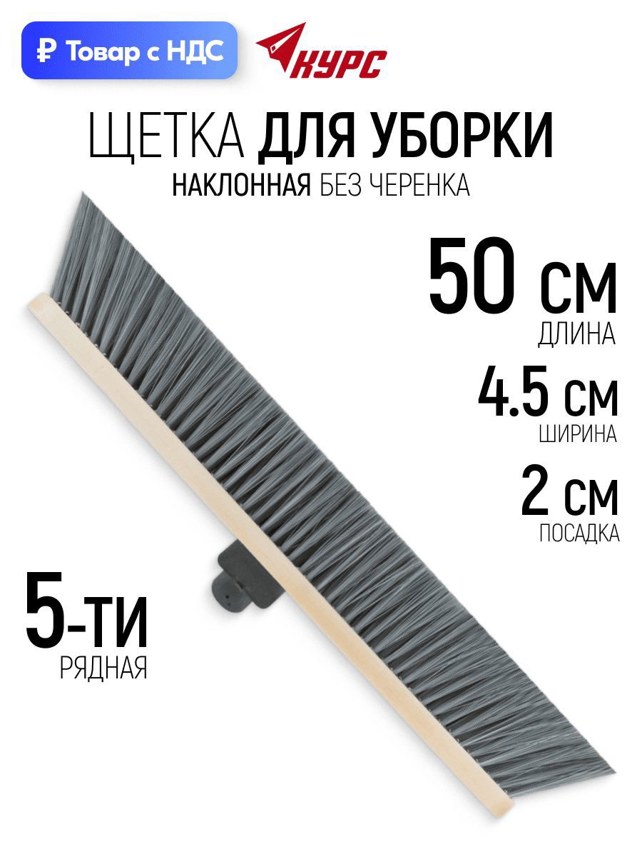 Изображение товара Щетка для пола дерево 50 см