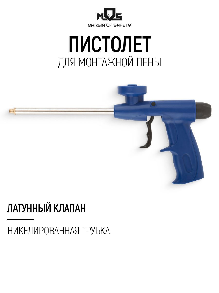 Изображение товара Пистолет для монтажной пены Mos для полостей трещин отверстий клапан из латуни никелированная трубка Изображение товара Пистолет для монтажной пены Mos для полостей трещин отверстий клапан из латуни никелированная трубка