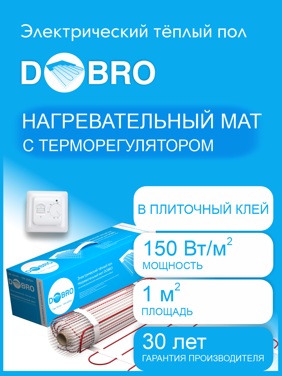 Изображение товара Нагревательный мат Dobro 1 м2 150 Вт с механическим терморегулятором цвет белый Изображение товара Нагревательный мат Dobro 1 м2 150 Вт с механическим терморегулятором цвет белый