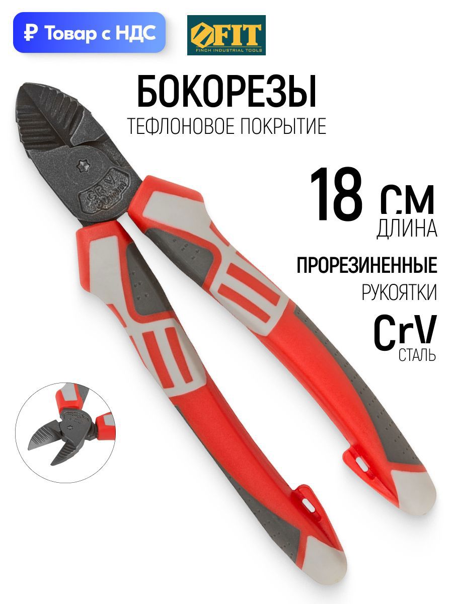 Изображение товара Бокорезы Fit 50692 180 мм Изображение товара Бокорезы Fit 50692 180 мм