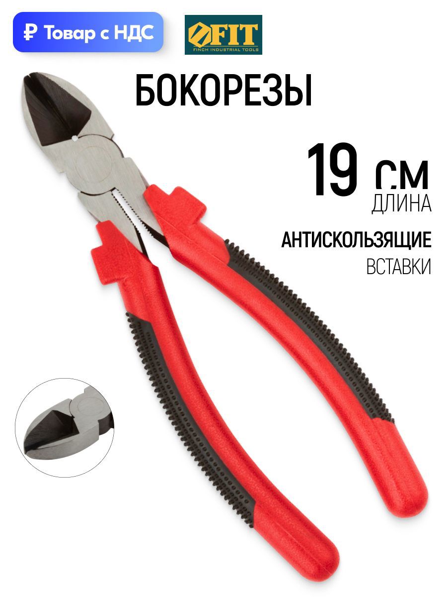 Изображение товара Бокорезы Fit 48019 190 мм