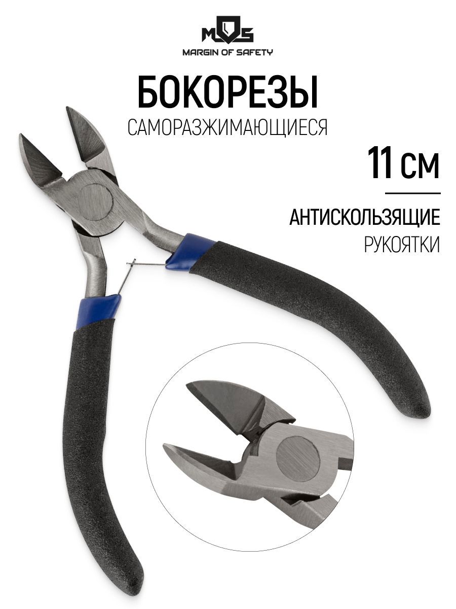 Изображение товара Бокорезы Mos 51681 М 110 мм