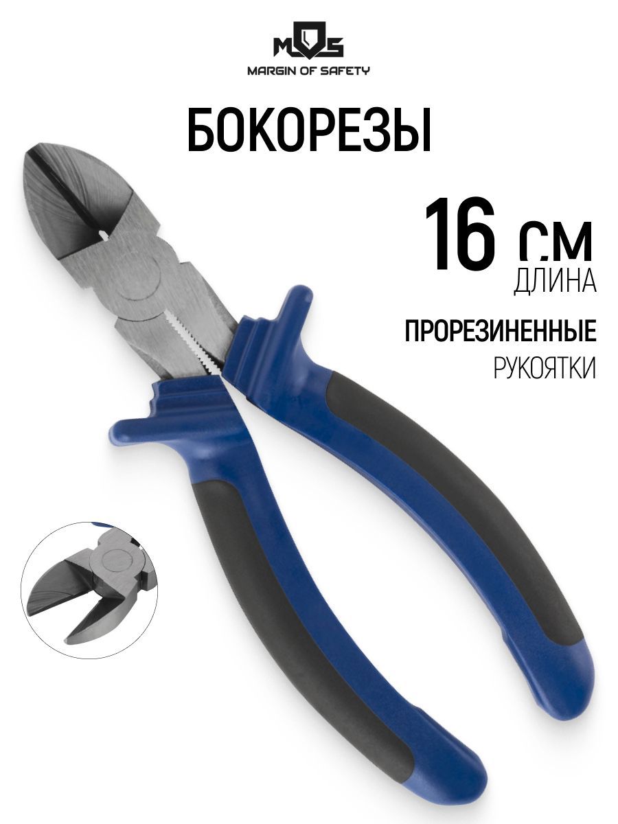 Изображение товара Бокорезы Mos 47469 М 160 мм Изображение товара Бокорезы Mos 47469 М 160 мм