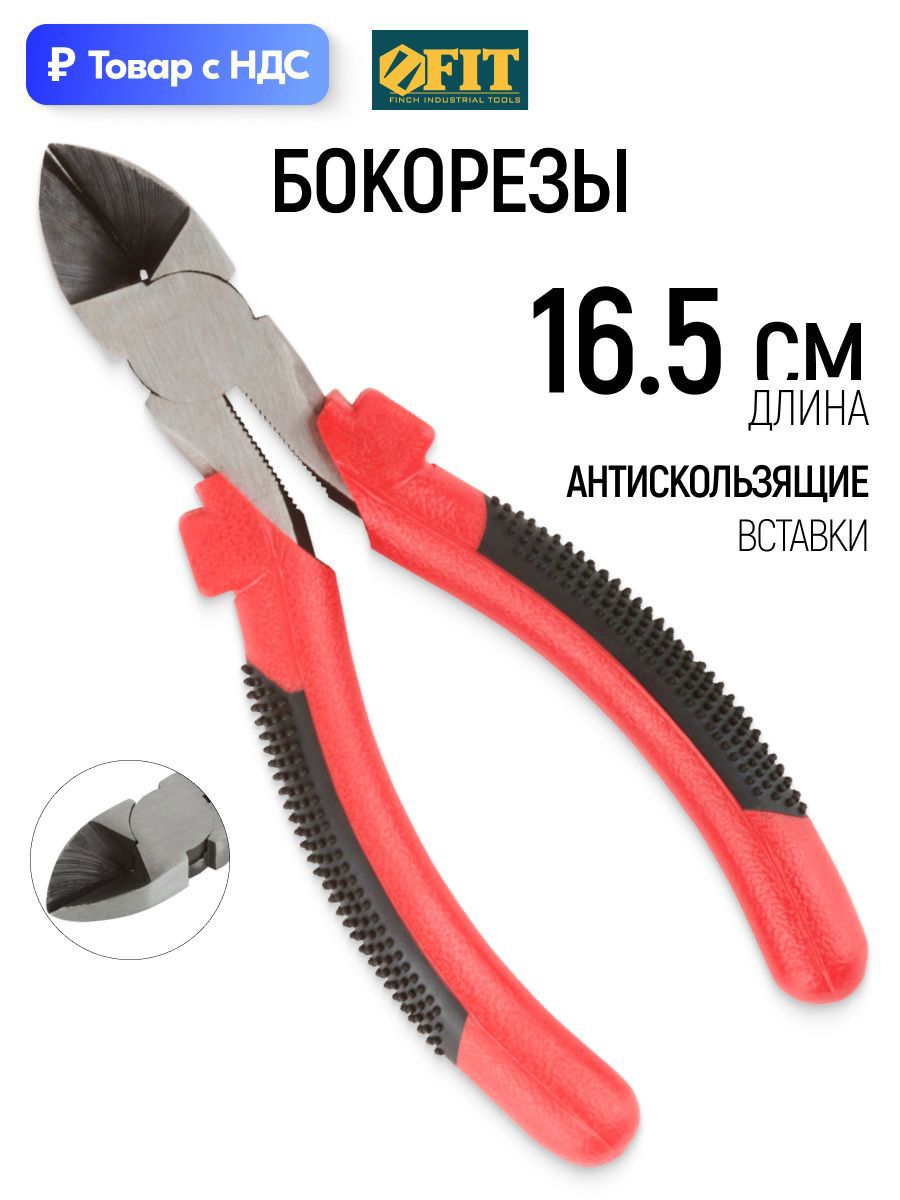 Изображение товара Бокорезы Fit 48016 165 мм