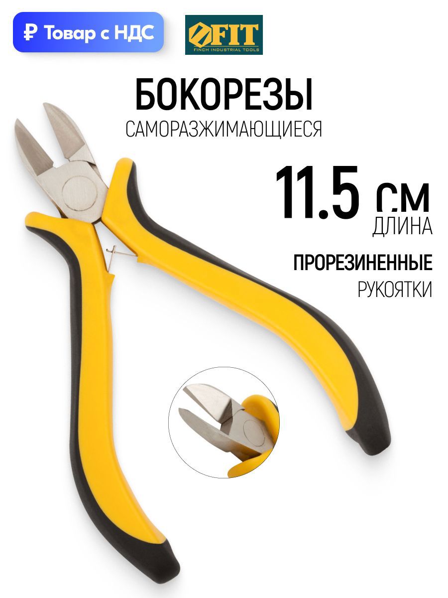 Изображение товара Бокорезы Fit 51631 115 мм Изображение товара Бокорезы Fit 51631 115 мм