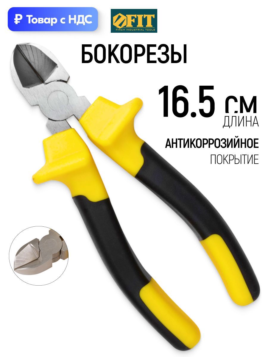 Изображение товара Бокорезы Fit 49951 165 мм Изображение товара Бокорезы Fit 49951 165 мм