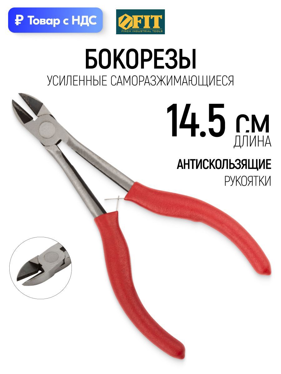 Изображение товара Бокорезы Fit 51420 145 мм