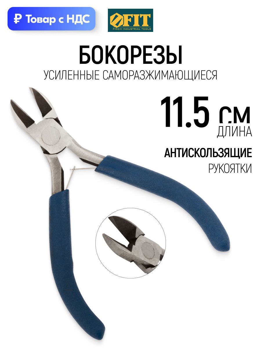 Изображение товара Бокорезы Fit 51025 115 мм Изображение товара Бокорезы Fit 51025 115 мм