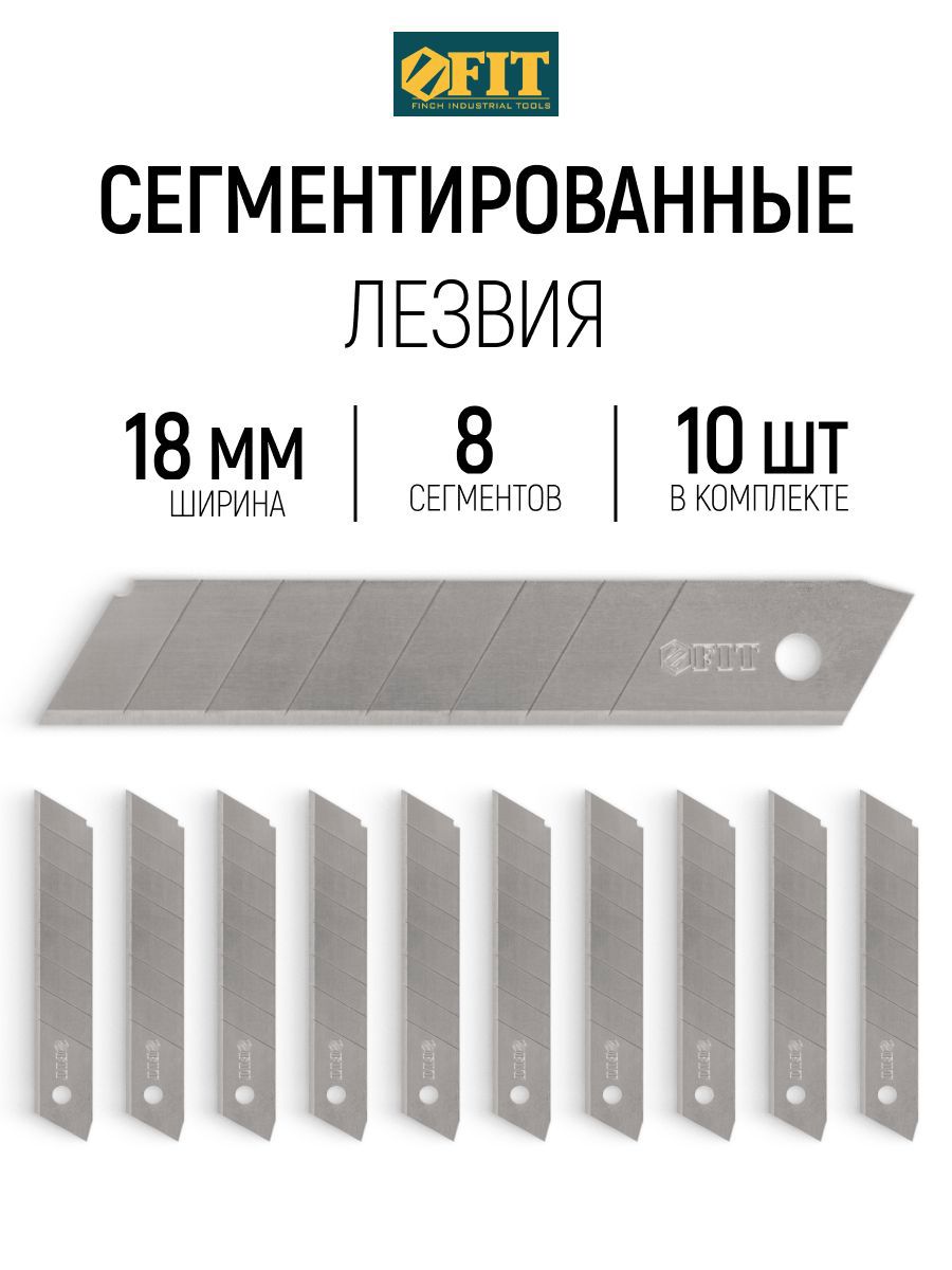 Изображение товара Лезвие сменное для ножа Fit 10421, 18 мм, 10 шт Изображение товара Лезвие сменное для ножа Fit 10421, 18 мм, 10 шт