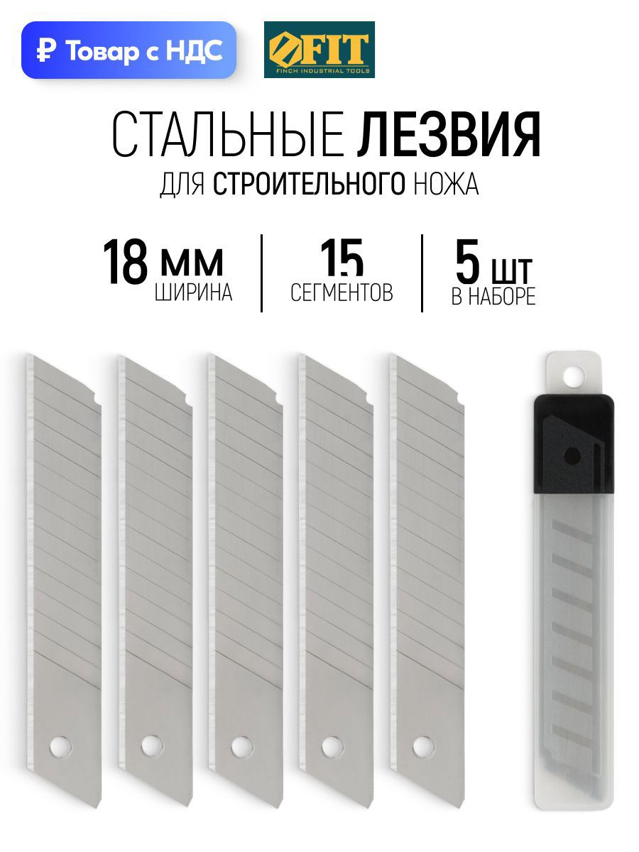 Изображение товара Лезвие сменное для ножа Fit 10431, 18 мм, 5 шт Изображение товара Лезвие сменное для ножа Fit 10431, 18 мм, 5 шт