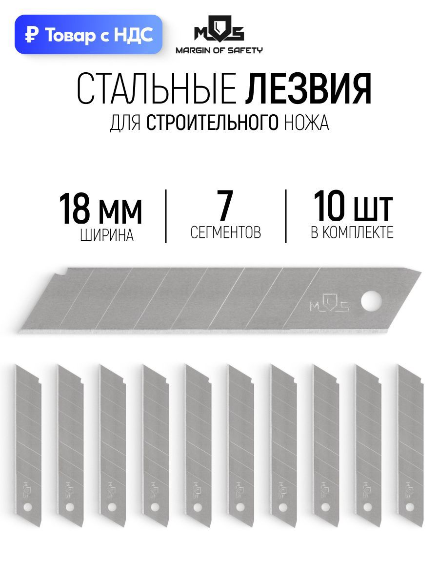 Изображение товара Лезвие сменное для ножа Mos 10405М, 18 мм, 10 шт Изображение товара Лезвие сменное для ножа Mos 10405М, 18 мм, 10 шт