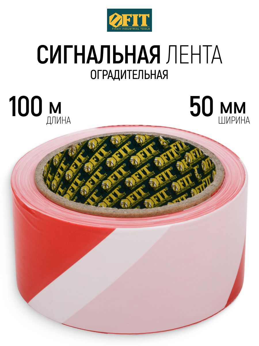 Изображение товара Лента сигнальная Fit 50мм 100м цвет красно-белый Изображение товара Лента сигнальная Fit 50мм 100м цвет красно-белый