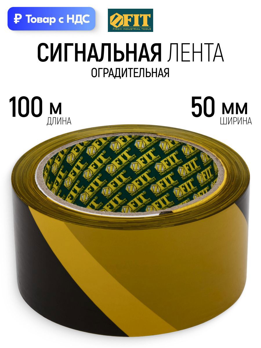 Изображение товара Лента сигнальная Fit 50мм 100м цвет черно-желтый Изображение товара Лента сигнальная Fit 50мм 100м цвет черно-желтый