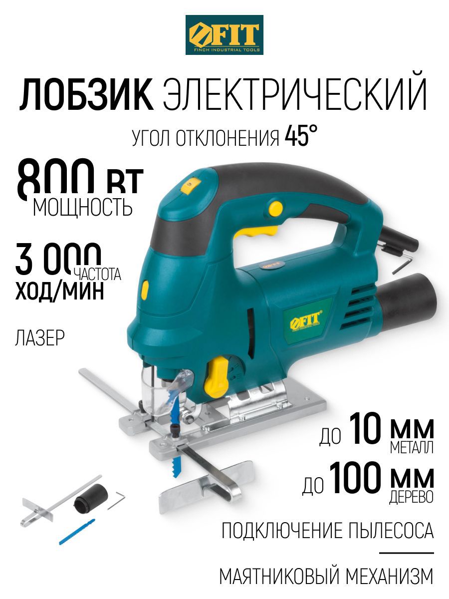Изображение товара Лобзик сетевой Fit 80359, 800 Вт