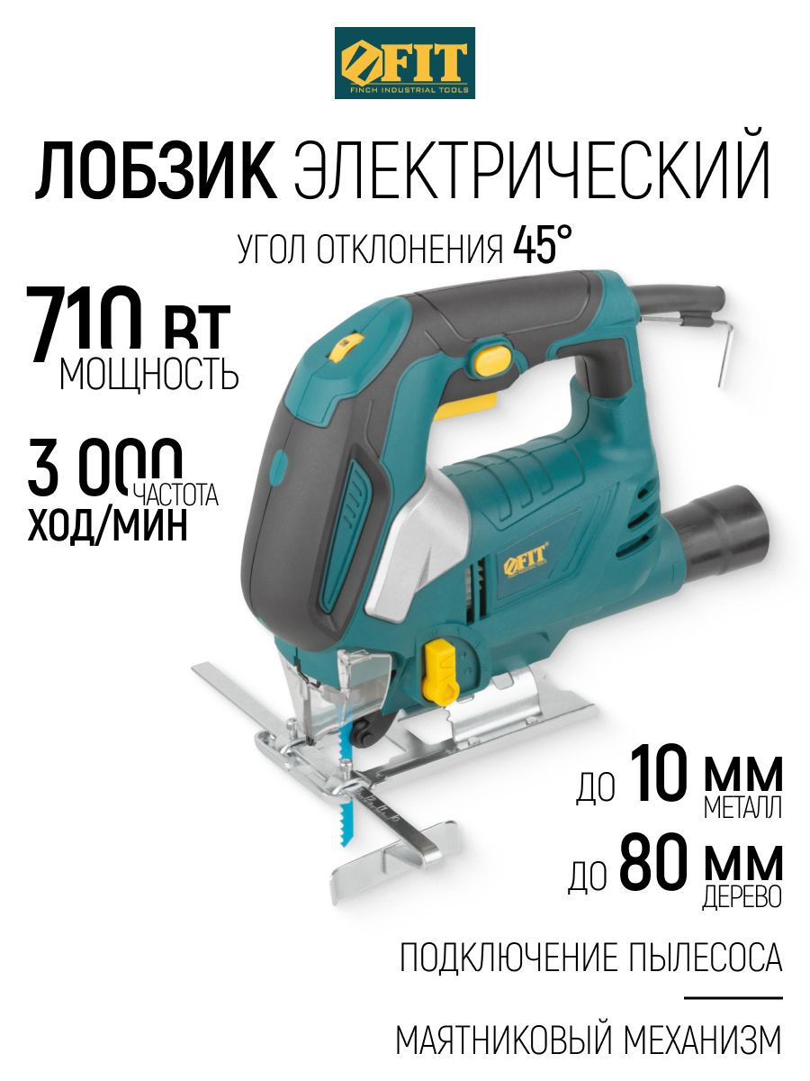 Изображение товара Лобзик сетевой Fit 80352, 710 Вт