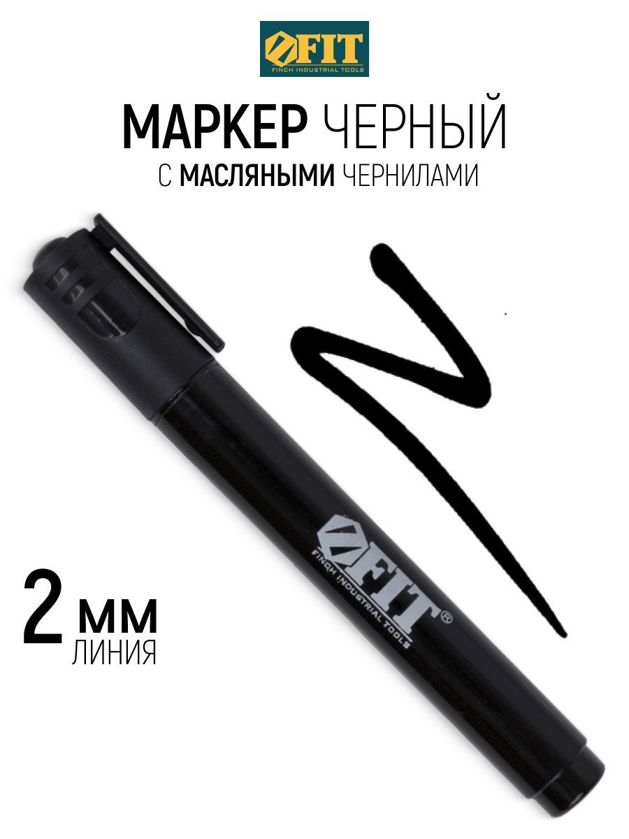 Изображение товара Маркер-краска Fit 04341 черный 1 мм