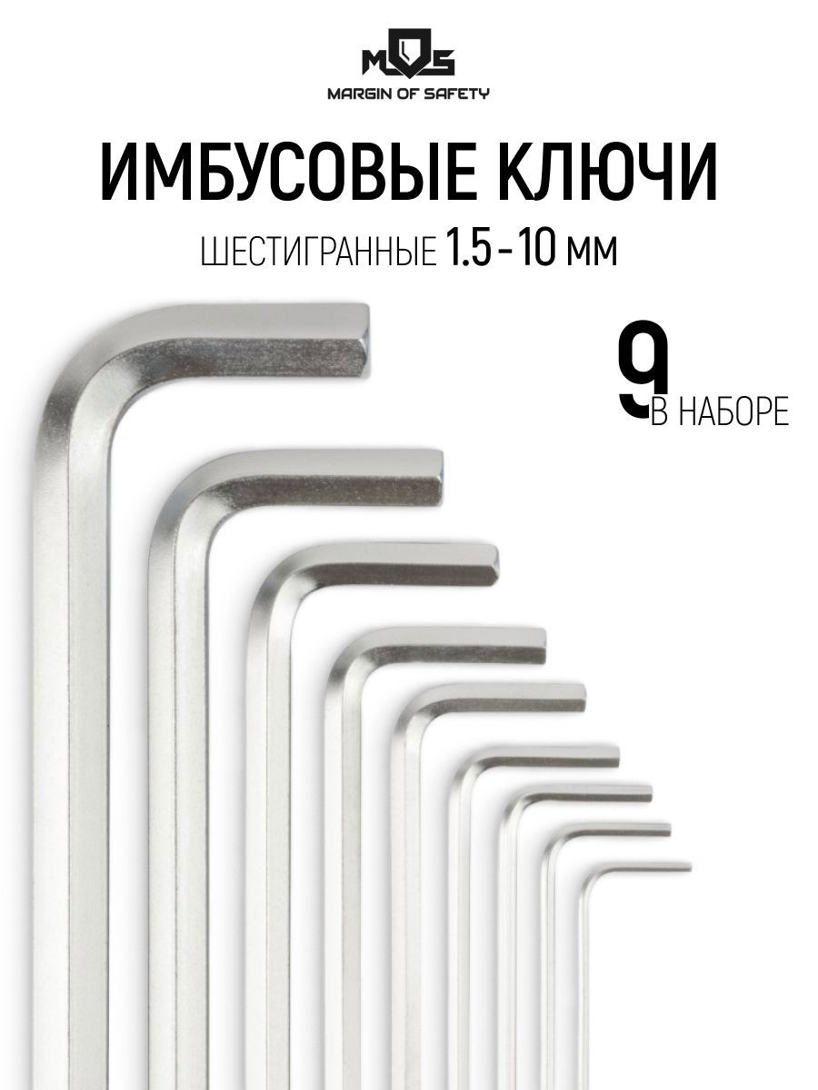 Изображение товара Набор ключей имбусовых шестигранных Mos 64030М 1.5-10 мм, 9 шт Изображение товара Набор ключей имбусовых шестигранных Mos 64030М 1.5-10 мм, 9 шт