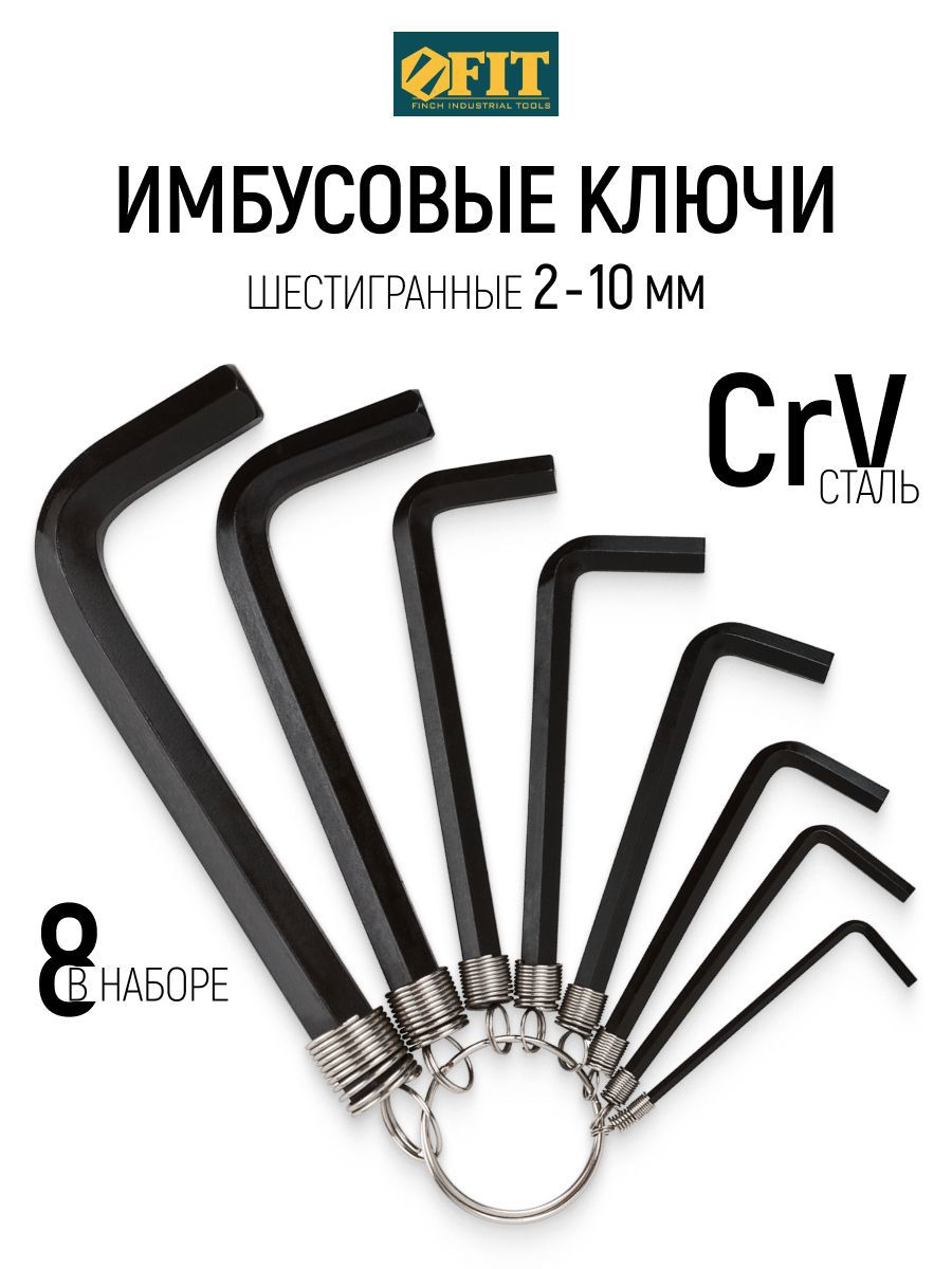 Изображение товара Набор ключей имбусовых шестигранных Fit 64165 0.7-3 мм, 8 шт Изображение товара Набор ключей имбусовых шестигранных Fit 64165 0.7-3 мм, 8 шт
