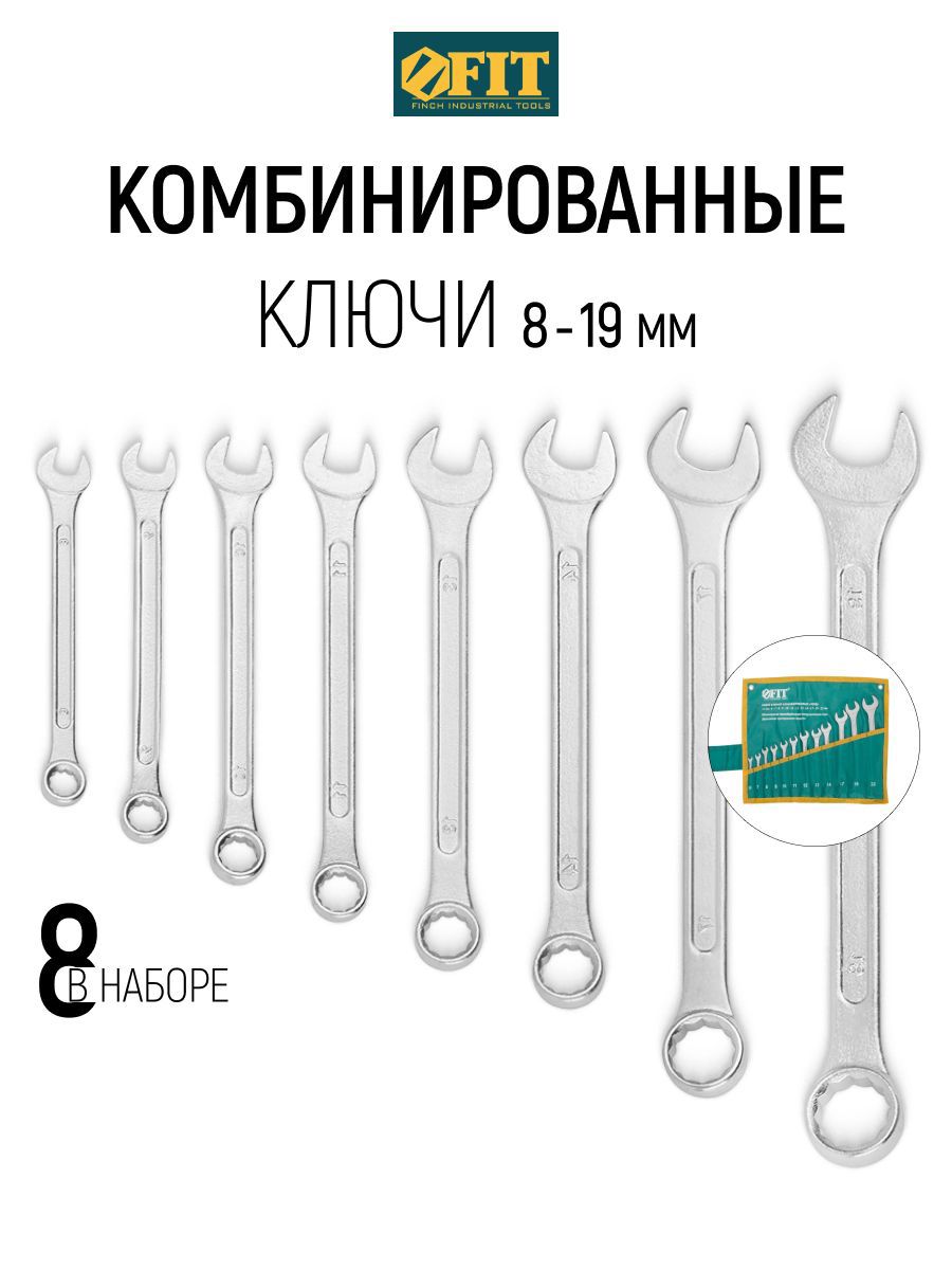 Изображение товара Набор ключей имбусовых шестигранных Fit 63420 8-19 мм, 8 шт