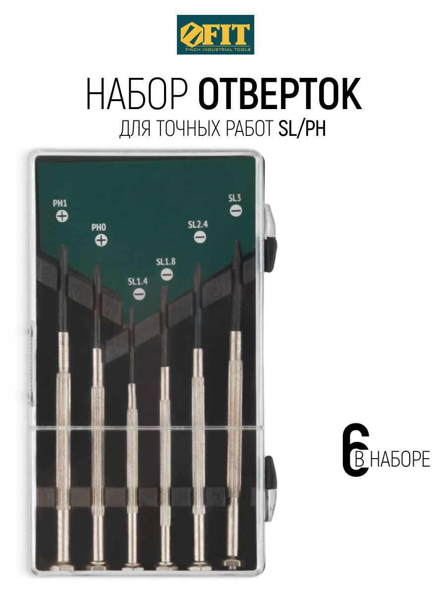 Изображение товара Набор отверток прецизионных Fit 56136, 6 шт Изображение товара Набор отверток прецизионных Fit 56136, 6 шт