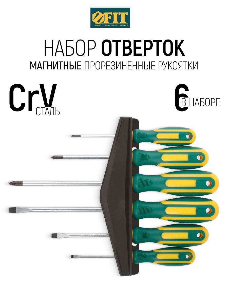 Изображение товара Набор отверток Fit 56036 Контур, 6 шт