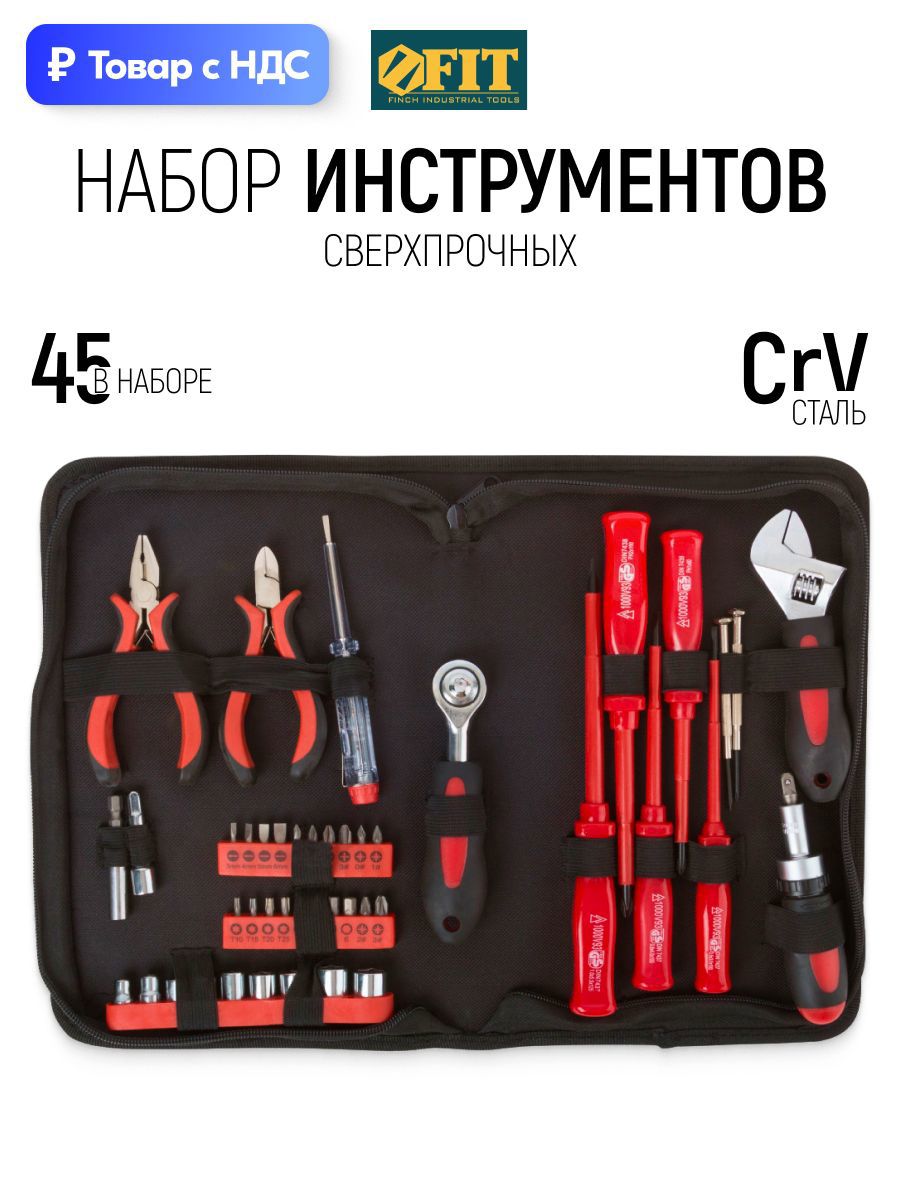 Изображение товара Набор инструментов Fit 65140, 45 шт