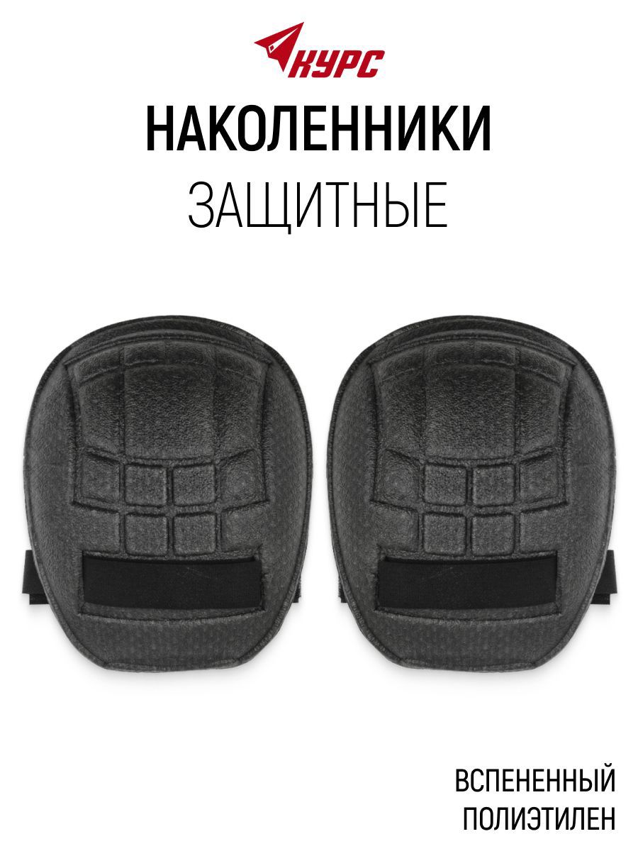 Изображение товара Наколенники защитные 11993 25x30x20 см пластик черный 2 шт Изображение товара Наколенники защитные 11993 25x30x20 см пластик черный 2 шт
