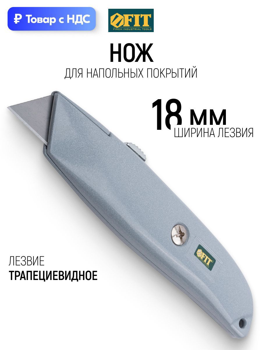 Изображение товара Нож строительный Fit 10340, 18 мм Изображение товара Нож строительный Fit 10340, 18 мм